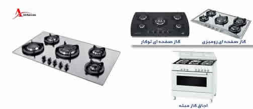 اجاق گاز